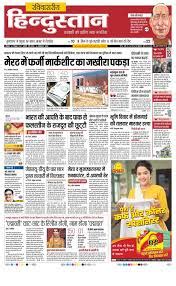 The Live Hindustan .